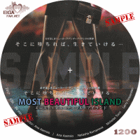 MOST BEAUTIFUL ISLAND モースト・ビューティフル・アイランド　DVDラベル