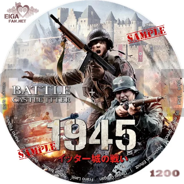 1945 イッター城の戦い DVDラベル