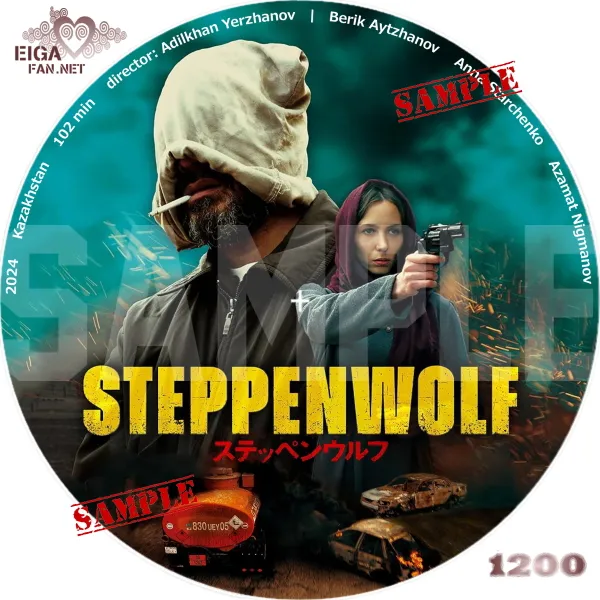 ステッペンウルフ　DVDラベル