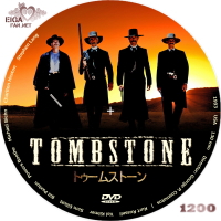 トゥームストーン　DVDラベル