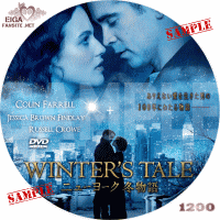 ニューヨーク　冬物語　DVDラベル