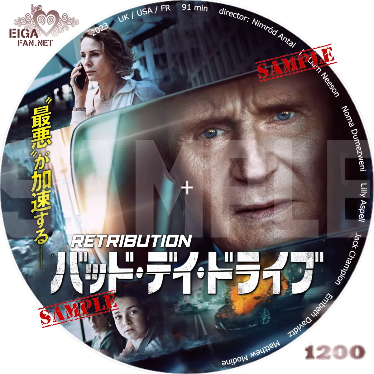 DVDラベルバッドデイドライブRETRIBUTION 2023