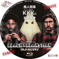 ブラック・クランズマン　DVDラベル