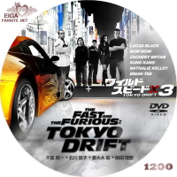 ワイルド・スピードＸ３ TOKYO DRIFT（2006）