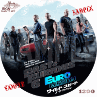 ワイルド・スピード EURO MISSION DVDラベル