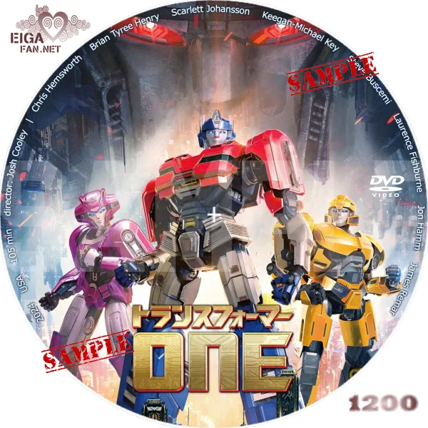 トランスフォーマーONE　DVDラベル