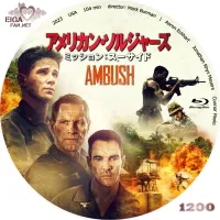 アメリカン・ソルジャーズ　ミッション・スーサイドblu-rayラベル