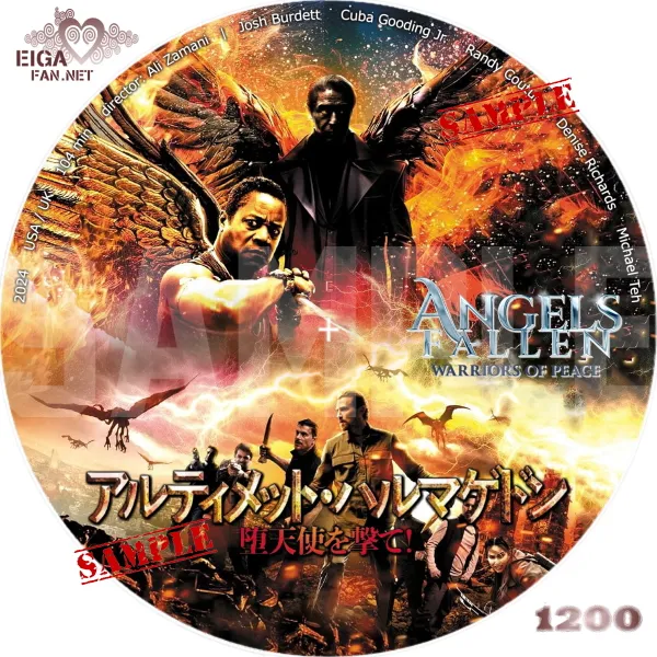 アルティメット・ハルマゲドン堕天使を撃て　DVDラベル