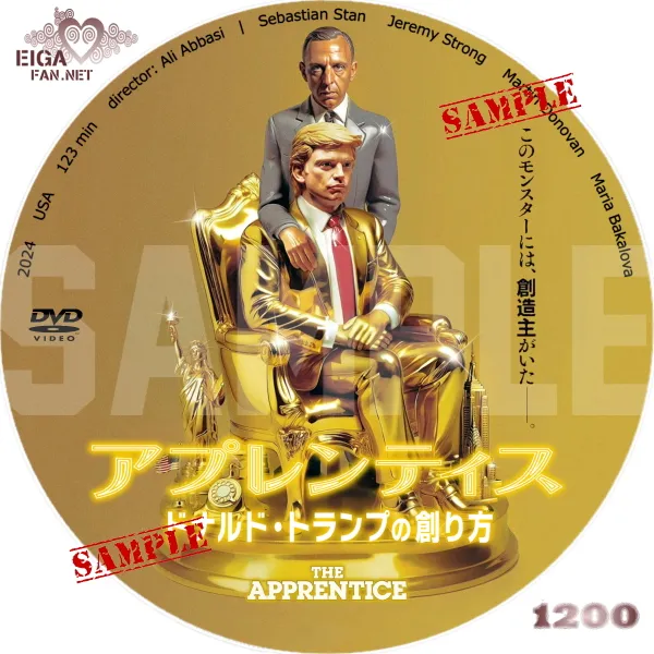 アプレンティス：ドナルド・トランプの創り方　DVDラベル