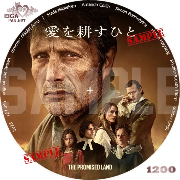 愛を耕すひと　DVDラベル