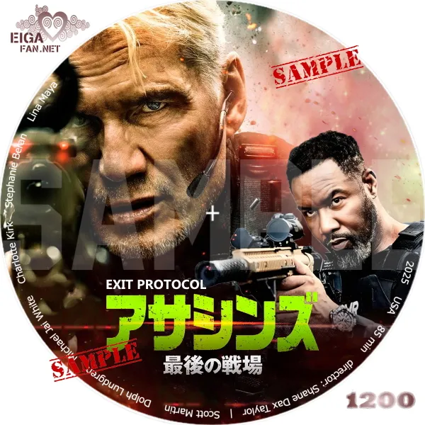 アサシンズ　最後の戦場　DVDラベル