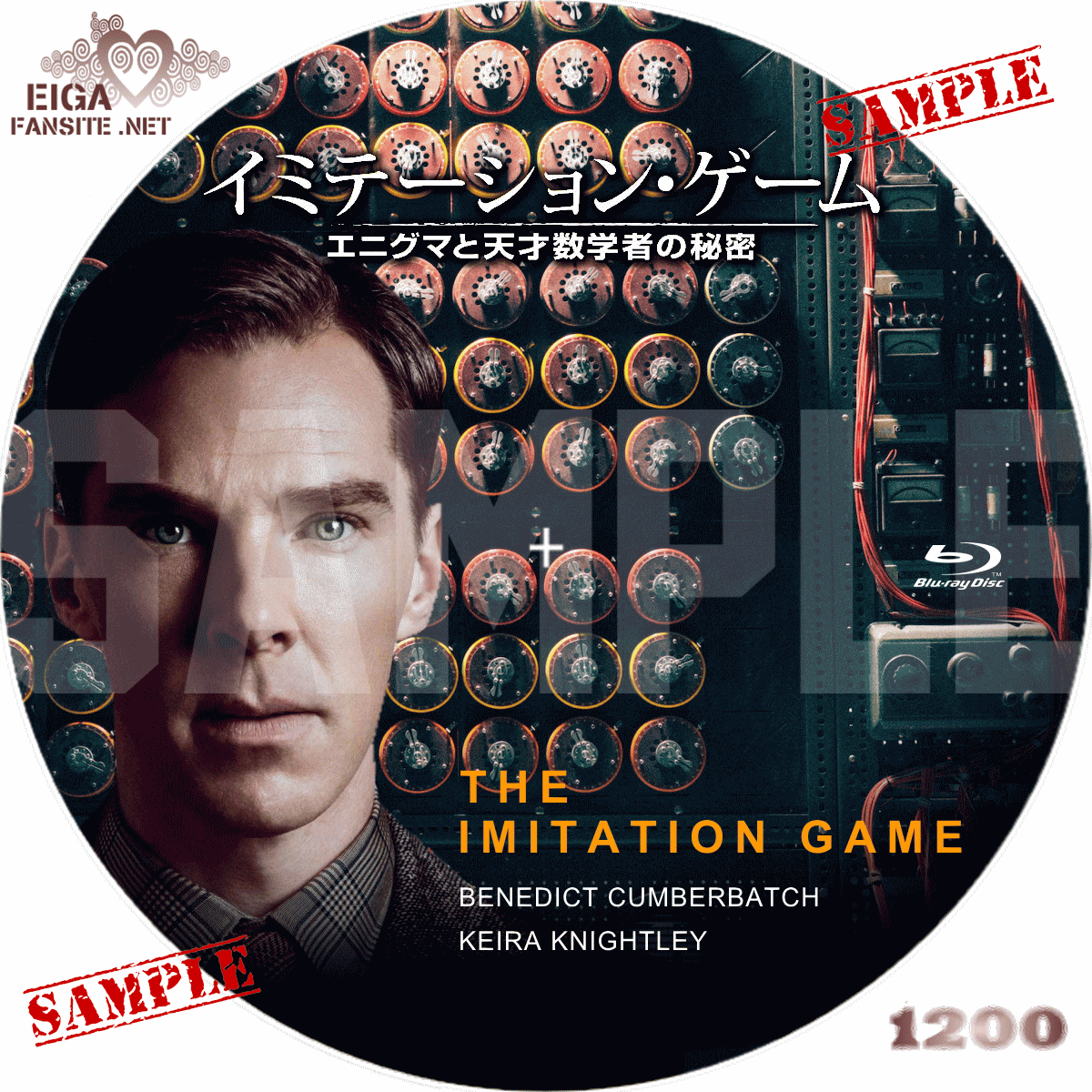 イミテーション・ゲーム/エニグマと天才数学者の秘密　DVDラベル