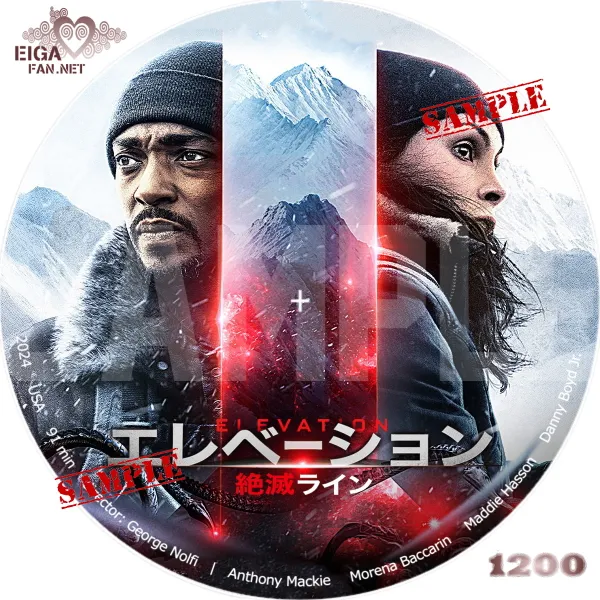 エレベーション　絶滅ライン DVDラベル