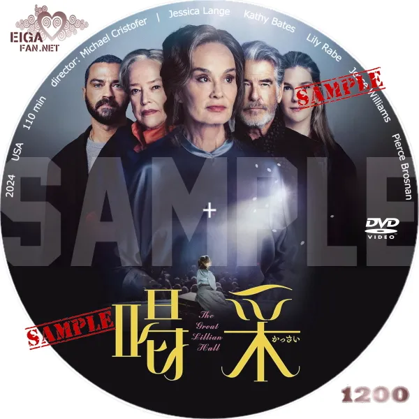 喝采　DVDラベル