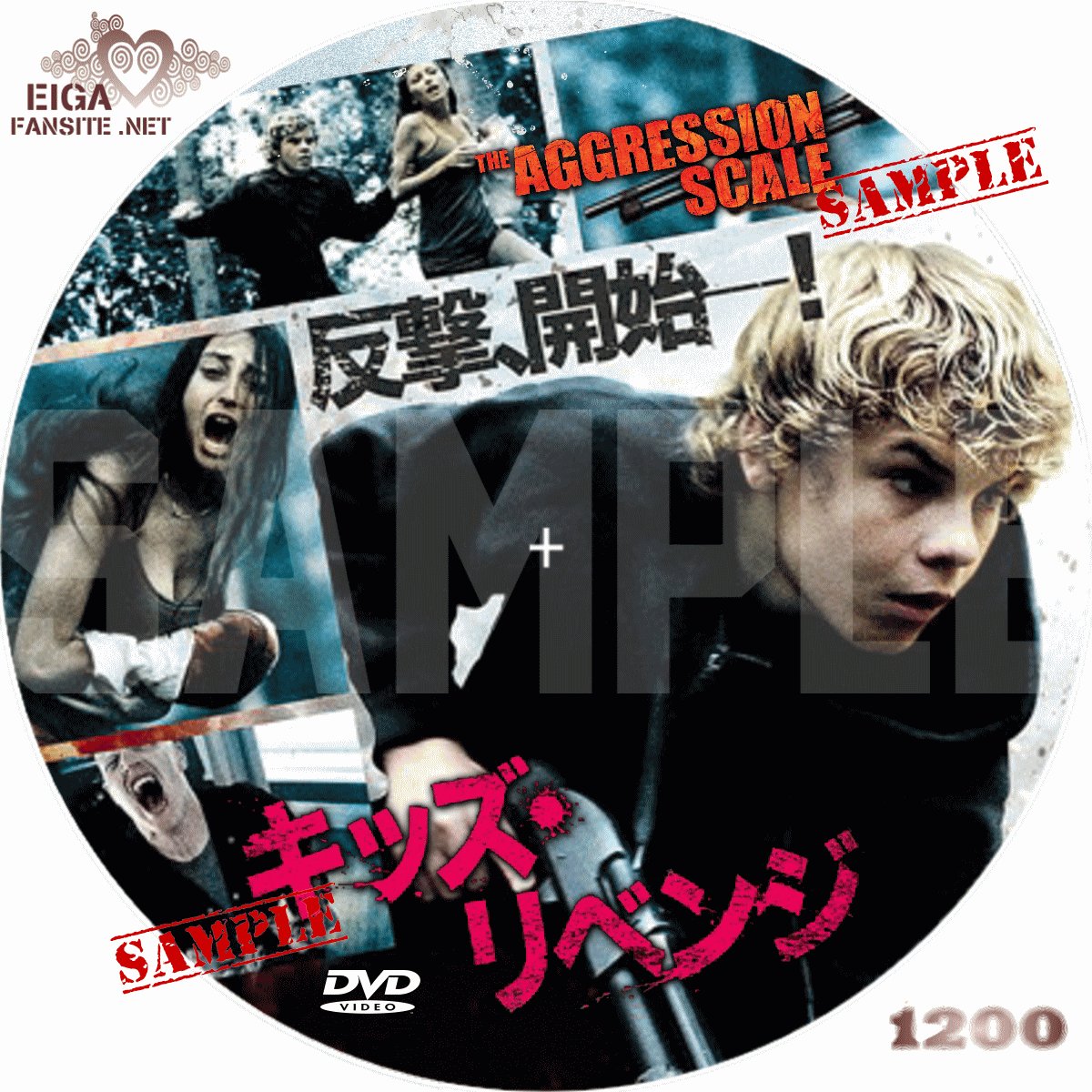 Dvdラベル キッズ リベンジ The Aggression Scale 12