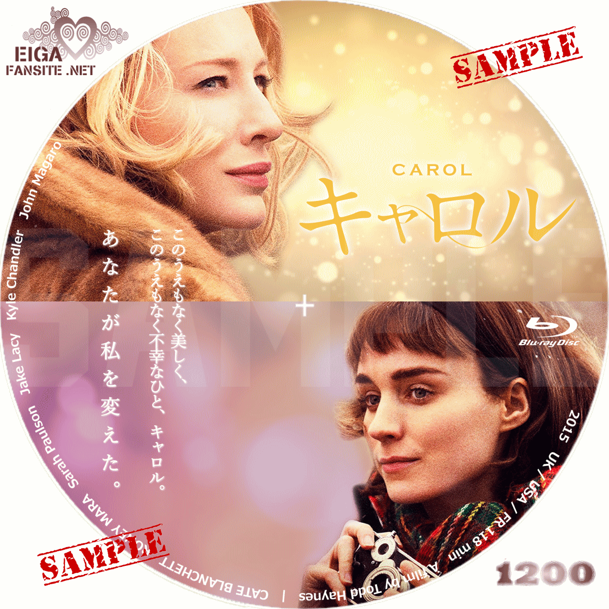DVDラベル】キャロル／CAROL (2015)