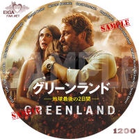 グリーンランド　地球最後の2日間　DVDラベル