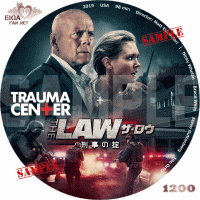 THE LAW 刑事の掟／ザ・ロウ　刑事の掟DVDラベル