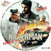 KILLERMAN／キラーマン　DVDラベル