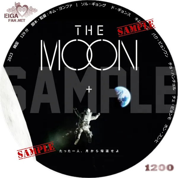 THE MOON DVDラベル