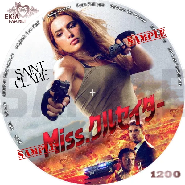 Miss.クルセイダー　DVDラベル