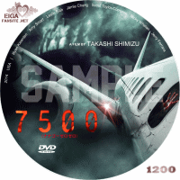 7500 （ナナゴーゼロゼロ）DVDラベル