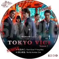 TOKYO VICE SEASON 2 トーキョー・バイス　シーズン2DVDラベル