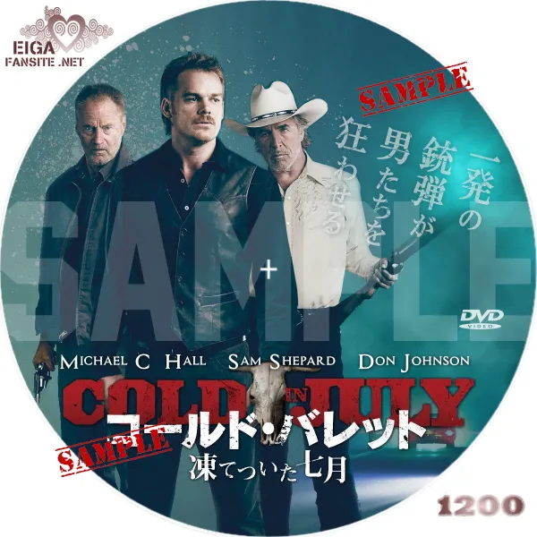 コールド・バレット　凍てついた七月　DVDラベル