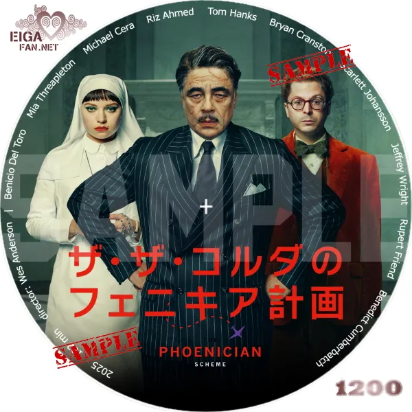 ザ・ザ・コルダのフェニキア計画　DVDラベル