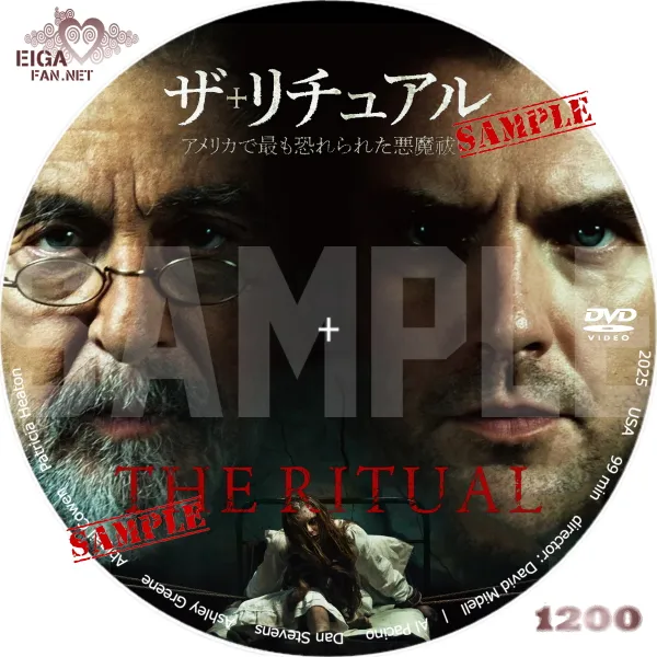 ザ・リチュアル　アメリカで最も恐れられた悪魔祓い　DVDラベル