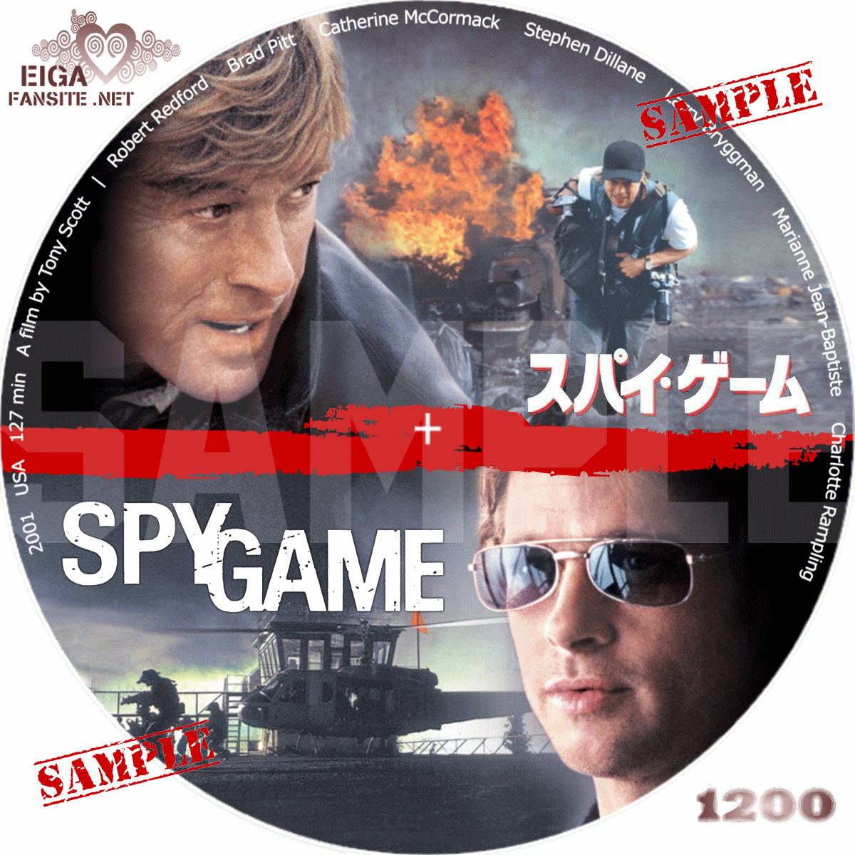 DVDラベル】スパイ・ゲーム／SPY GAME (2001)