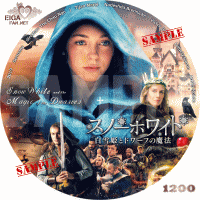 スノーホワイト　白雪姫とドワーフの魔法　DVDラベル