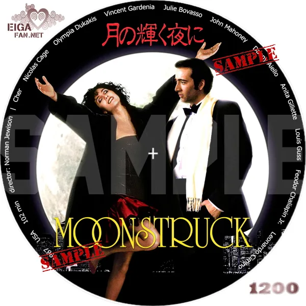 月の輝く夜に　DVDラベル