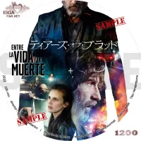 ティアーズ・オブ・ブラッド　DVDラベル