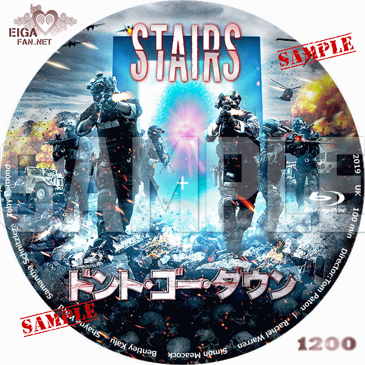 【DVDラベル】ドント・ゴー・ダウン／STAIRS (2019)