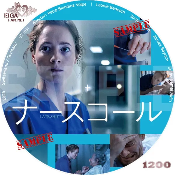 ナースコール　DVDラベル