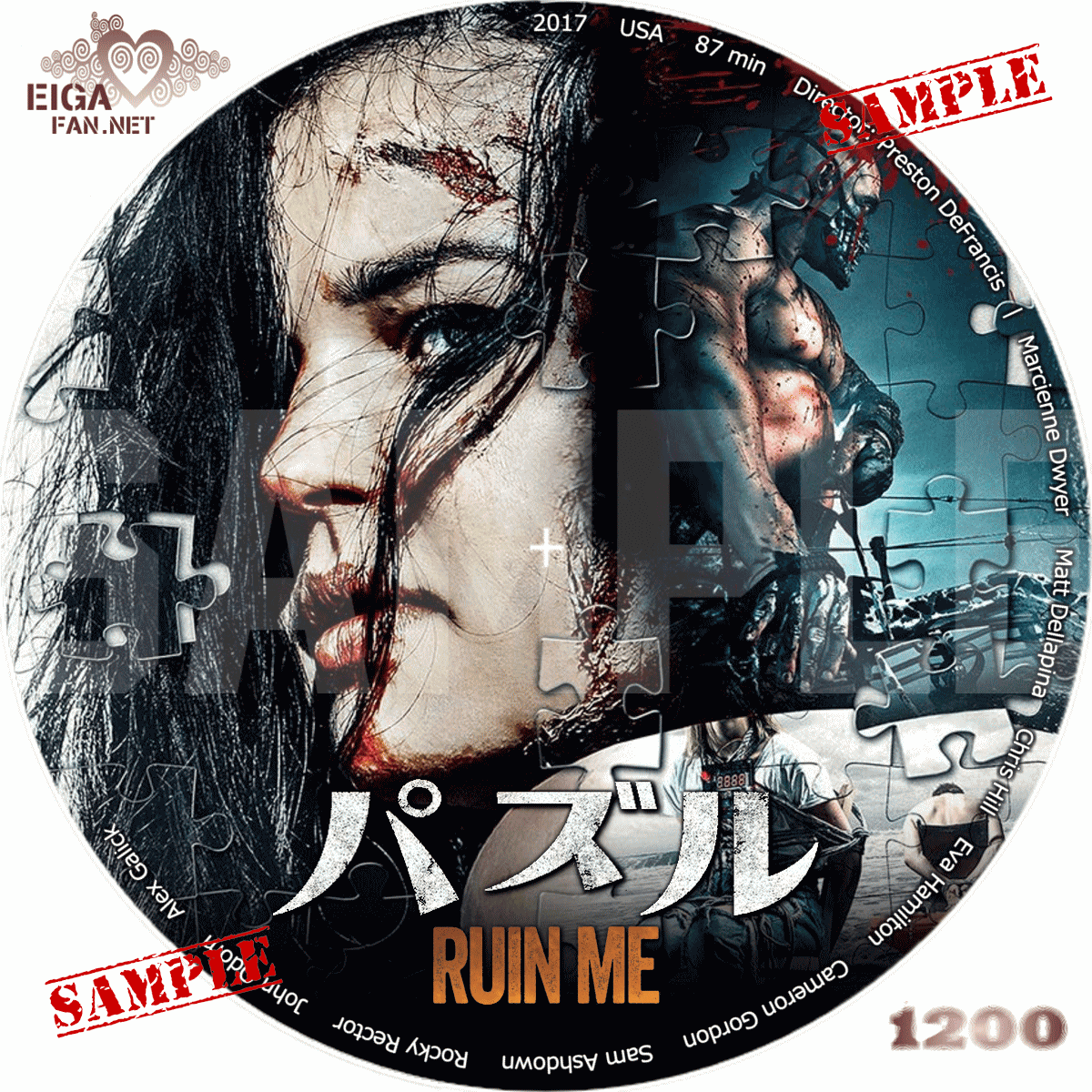 【DVDラベル】パズル／Ruin Me (2017)