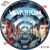 ビバリウム　DVDラベル