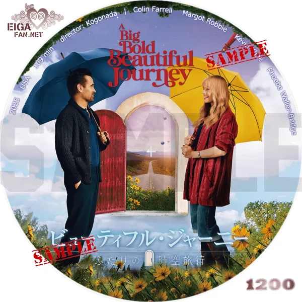 ビューティフル・ジャーニー　ふたりの時空旅行　DVDラベル