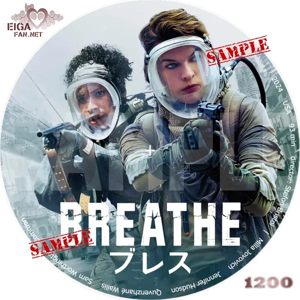 ブレス　DVDラベル