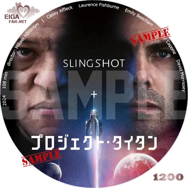 プロジェクト・タイタン　DVDラベル