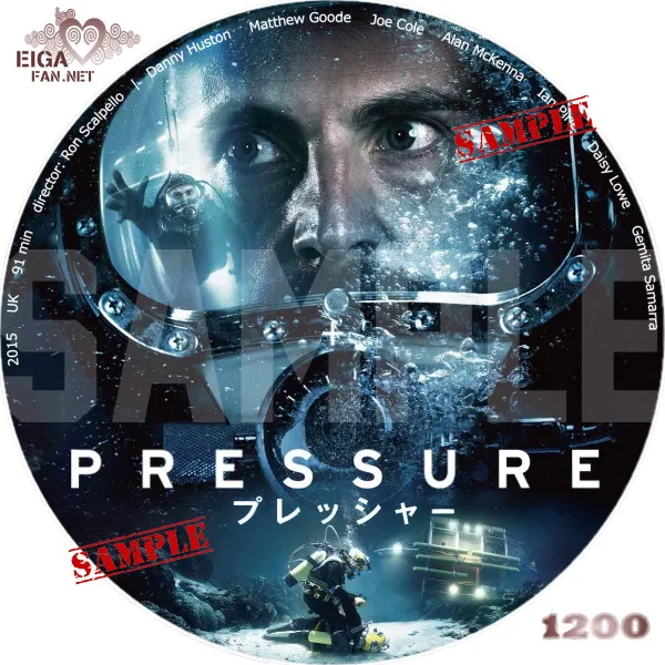 Pressure／プレッシャー　DVDラベル