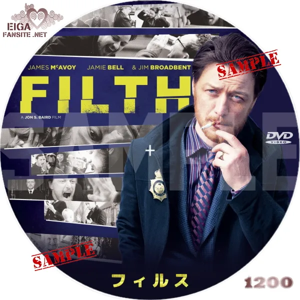 フィルス　DVDラベル