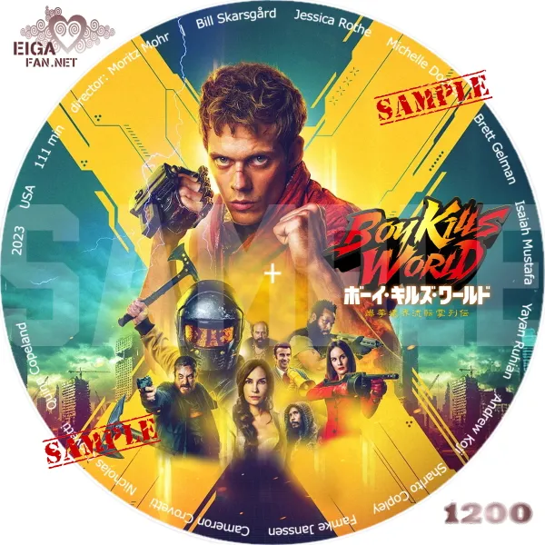 ボーイ・キルズ・ワールド：爆拳壊界流転掌列伝　DVDラベル