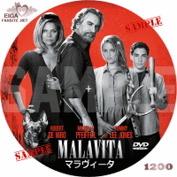 マラヴィータ　DVDラベル