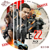 マイル２２　DVDラベル