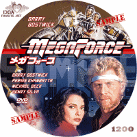 メガフォース　DVDラベル