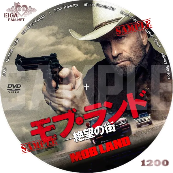 モブ・ランド　絶望の街　DVDラベル