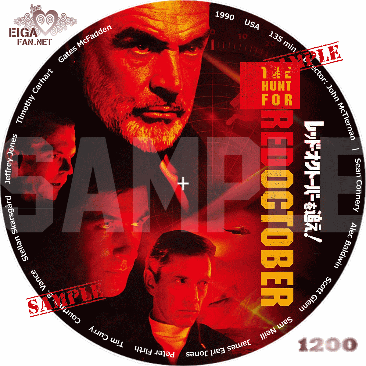 Dvdラベル レッド オクトーバーを追え The Hunt For Red October 1990