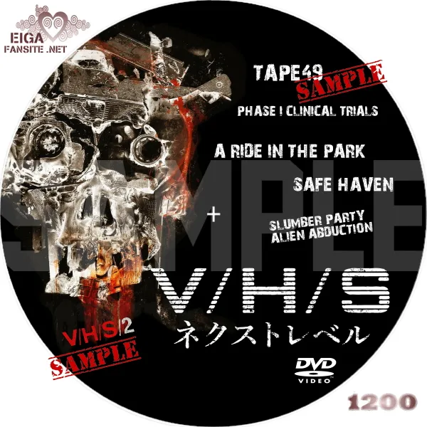 V/H/Sネクストレベル　DVDラベル